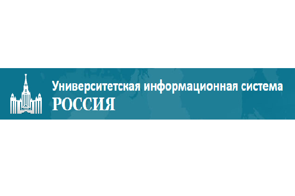 База данных Университетская информационная система РОССИЯ к услугами посетителей Библиотеки КАЗГЮУ