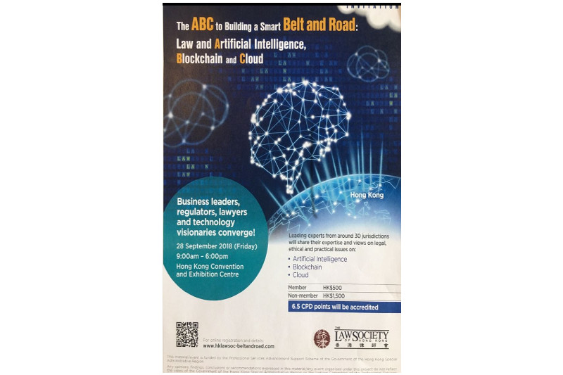 28 сентября 2018 года в Гонконге состоится Конференция «The ABC to Building a Smart Belt and Road: Law and Artificial Intelligence, Blockchain and Cloud»