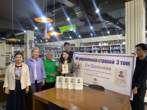 14 июня 2022 г. пекинская компания «Азиатский ковчег» подарила нашей библиотеке 5 экземпляров книги «Си Цзиньпин».